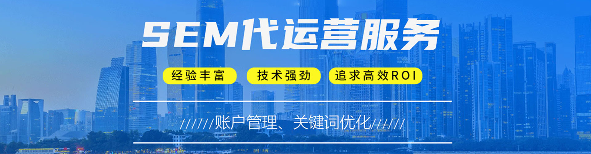 泸州sem外包